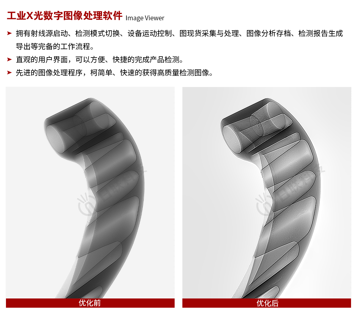 通道式X射線檢測設備圖像處理軟件.jpg