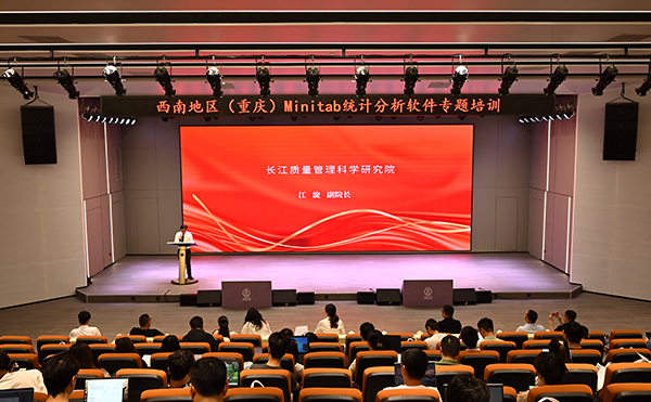 產(chǎn)教融合：MINITAB可靠性工程培訓(xùn)在重慶日聯(lián)圓滿舉辦